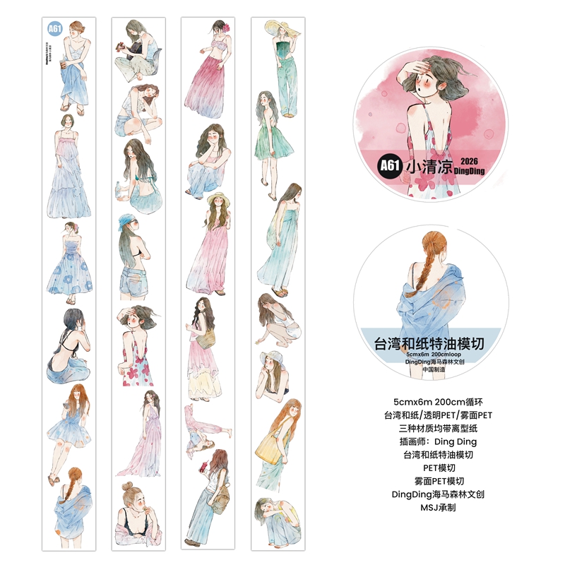 DingDing Kiss-cut PET Tape A61 — gallery