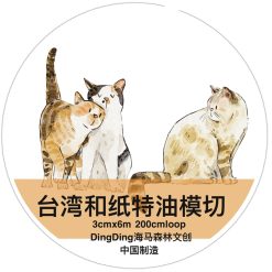 DingDing Kiss-cut PET Tape A62 — gallery