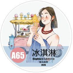 DingDing Kiss-cut PET Tape A65 — gallery