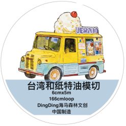 DingDing Kiss-cut PET Tape A65 — gallery