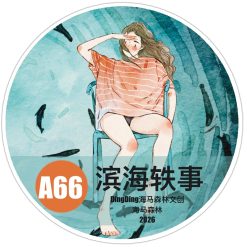 DingDing Kiss-cut PET Tape A66 — gallery