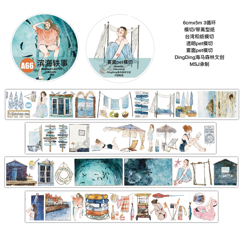 DingDing Kiss-cut PET Tape A66 — gallery