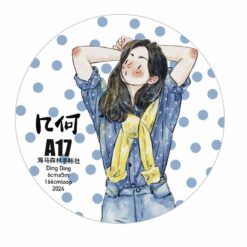 Ding Ding Matte PET Tape - A17