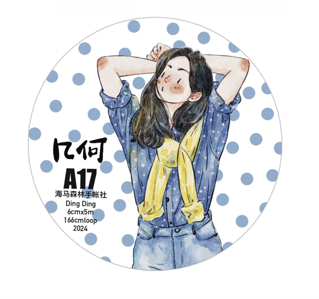 Ding Ding Matte PET Tape - A17