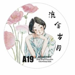 Ding Ding Matte PET Tape - A19