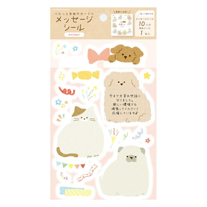 Furukawa Paper Message Stickers - Animal