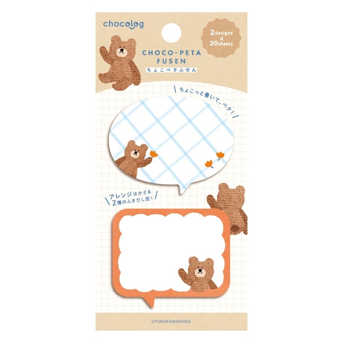 Furukawashiko ChocoLog Sticky Notes – Bear