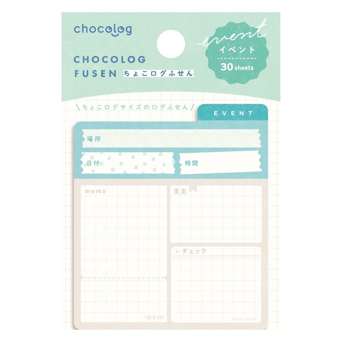 Furukawashiko ChocoLog Sticky Notes – Event