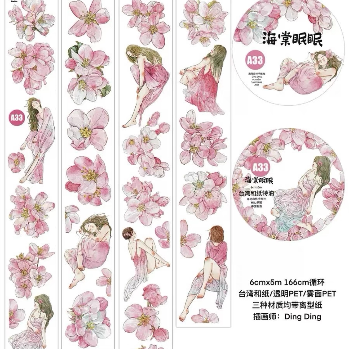 DingDing Girls Tape - A33 (washi or PET)