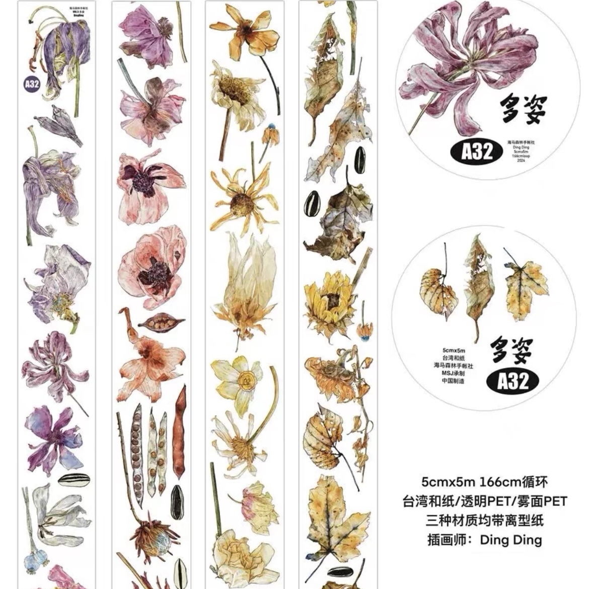 DingDing Girls Tape - A32 (washi or PET)