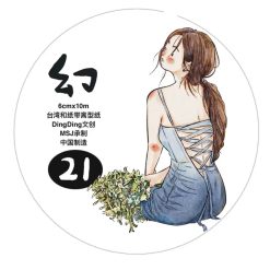DingDing Girls Tape - A21 (washi or PET)