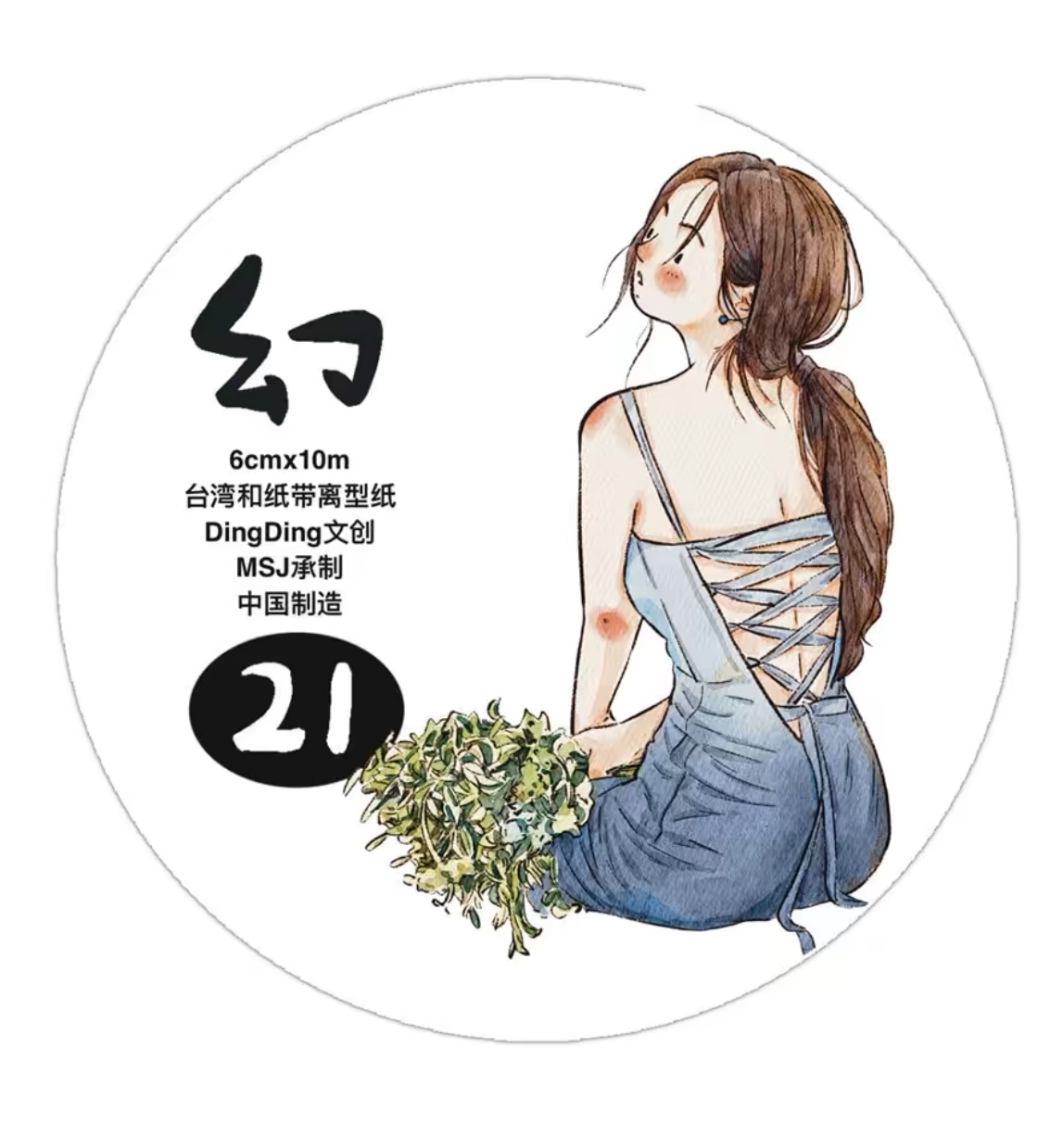 DingDing Girls Tape - A21 (washi or PET)