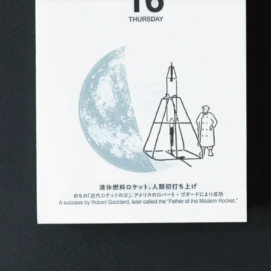 Koyomi Seikatsu Sora Calendar 2023