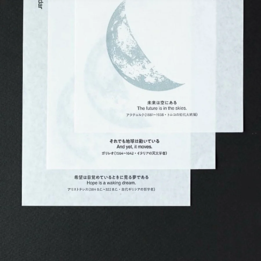 Koyomi Seikatsu Sora Calendar 2023