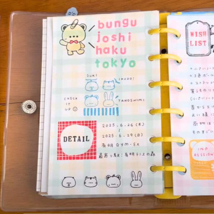 Kayonoko Stamp Set – Notebook Bear — gallery