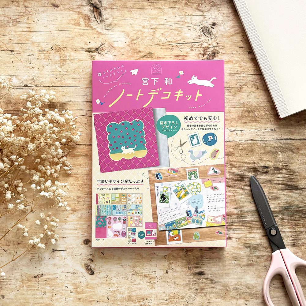 Komamono Lab Notebook Deco Kit – Kazu Miyashita — gallery