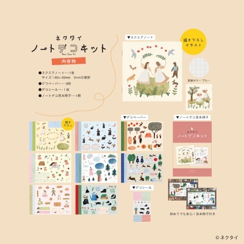 Komamono Lab Notebook Deco Kit – Necktie — gallery