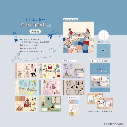 Komamono Lab Notebook Deco Kit – Rei Kurahashi (Vol. 2) — gallery