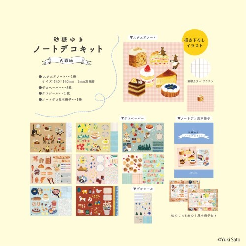 Komamono Lab Notebook Deco Kit – Yuki Sato — gallery
