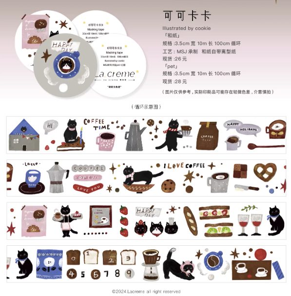 La Creme Coffee Cat PET Tape
