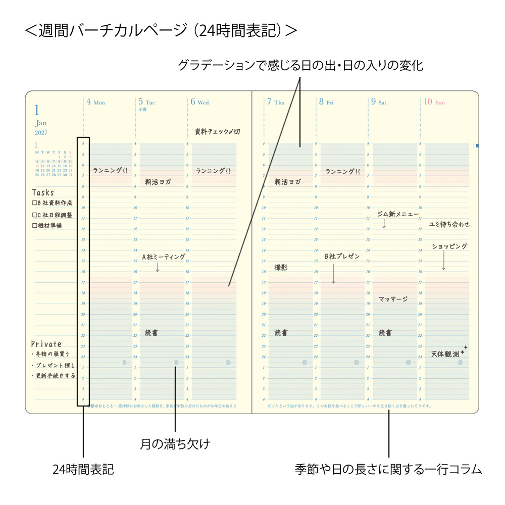 Midori 2027 B6 Gradation Diary Day Length - Ivory image 4