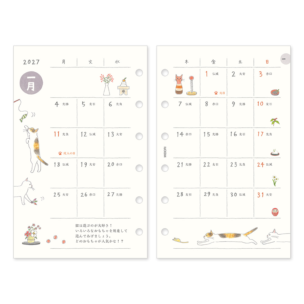 Midori 2027 B7 System Organizer Refill - Monthly Cat image 3