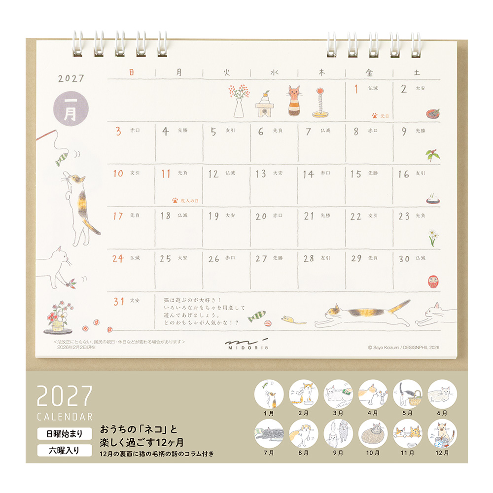 Midori 2027 Cat Calendar - Medium