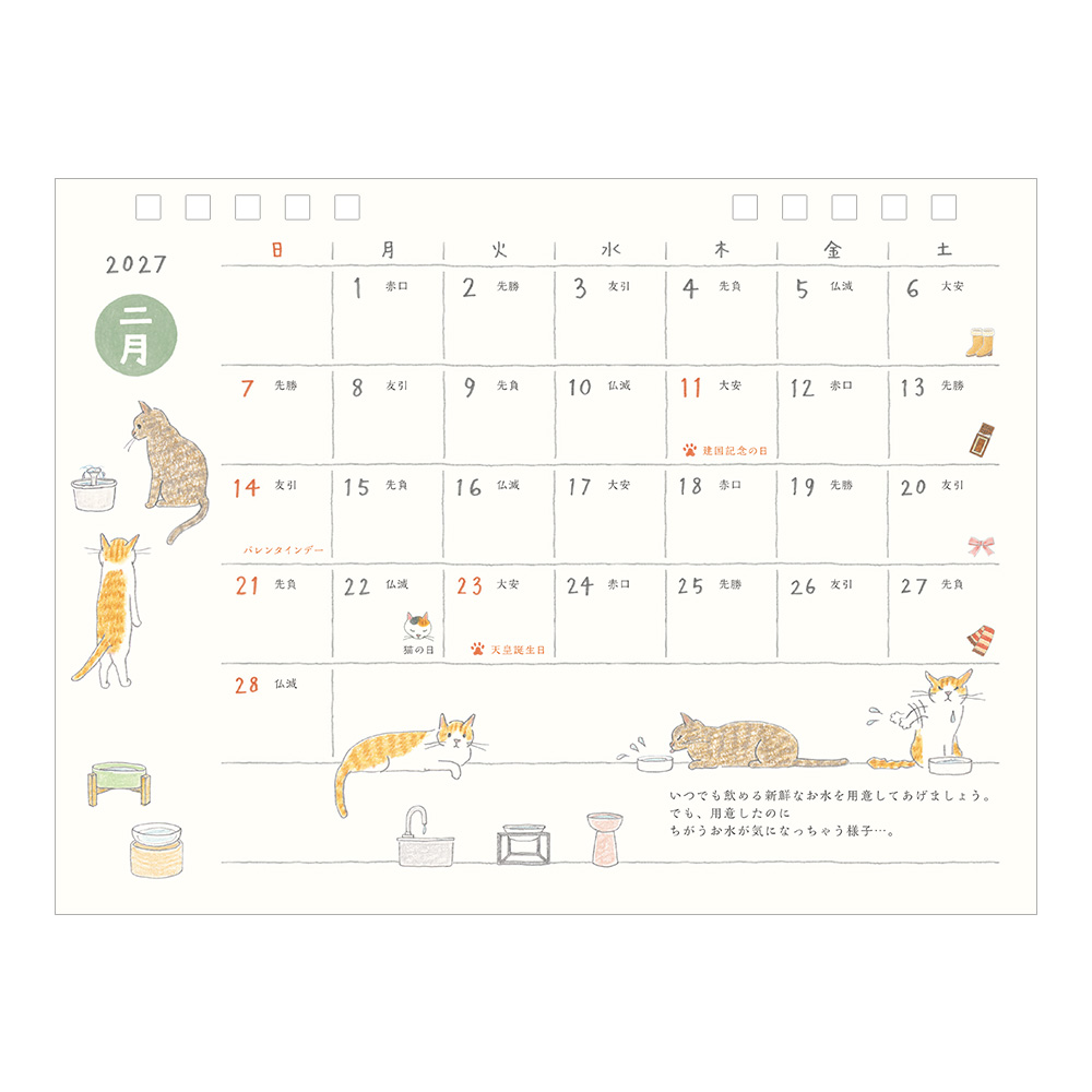 Midori 2027 Cat Calendar - Medium image 3