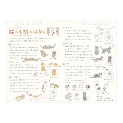 Midori 2027 Cat Calendar - Medium image 5