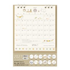 Midori 2027 Cat Calendar - Small