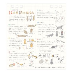 Midori 2027 Cat Calendar - Small image 5
