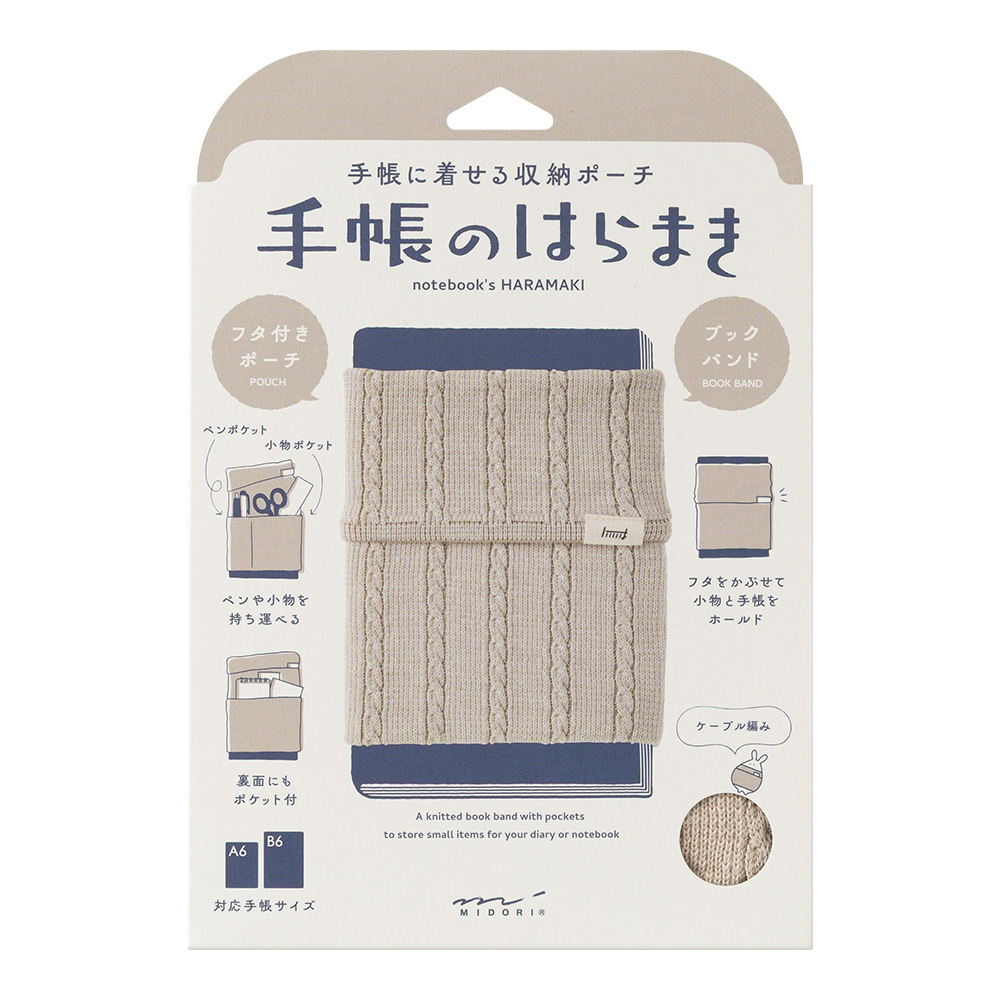 Midori Knitted Book Band Pen Case – Beige