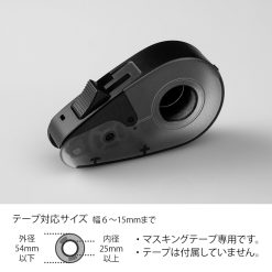 Midori Quick Tape Cutter – Black — gallery