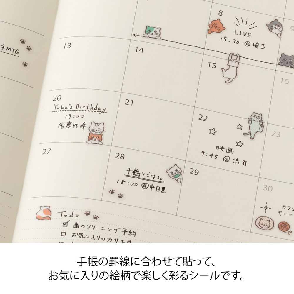 Midori Sticker Sheet - Lined Cat image 5