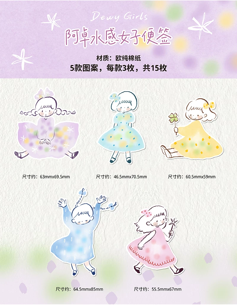 Molinta Die-Cut Memo Sheets – Dewy Girls — gallery