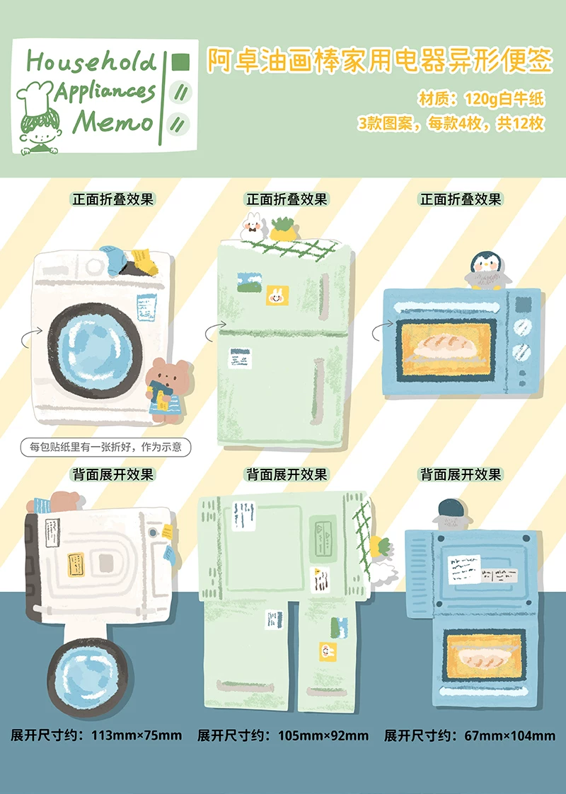 Molinta Folded Memo Papers – Household Appliances — gallery