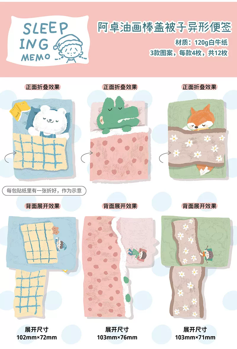 Molinta Folded Memo Papers – Sleeping Animals — gallery