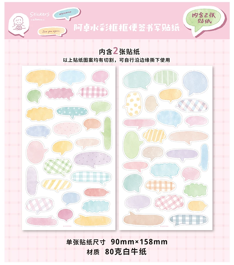 Molinta Frame Stickers – Watercolour Frame — gallery