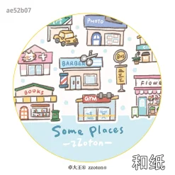 Molinta Kiss-Cut Tape – Some Places — gallery