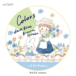 Molinta Kiss-Cut Washi Tape – Blue Green Brown — gallery