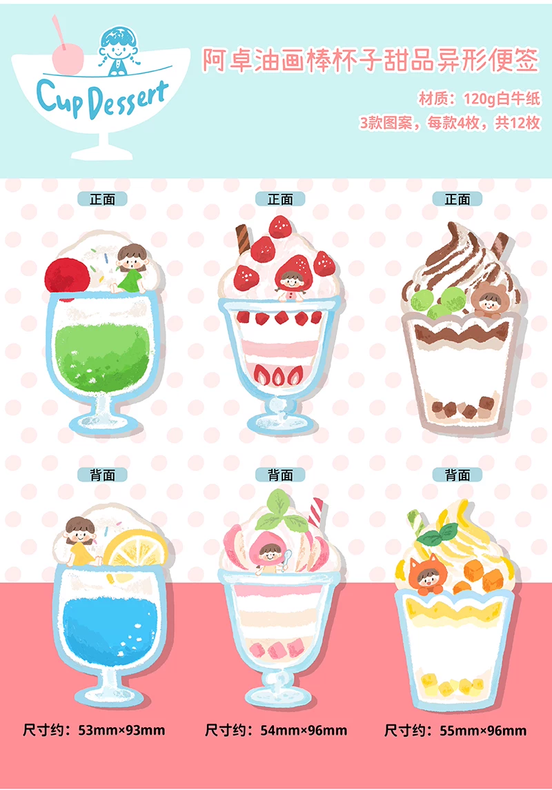 Molinta Memo Papers – Cup Dessert — gallery