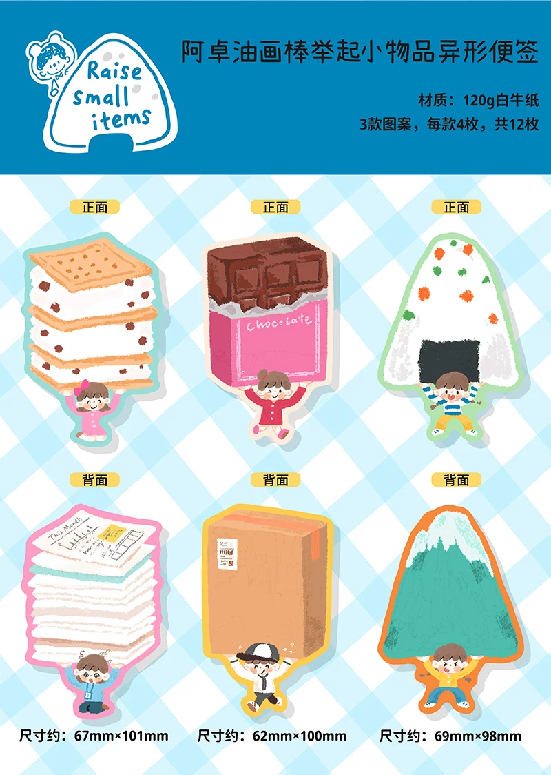 Molinta Memo Papers – Treats — gallery
