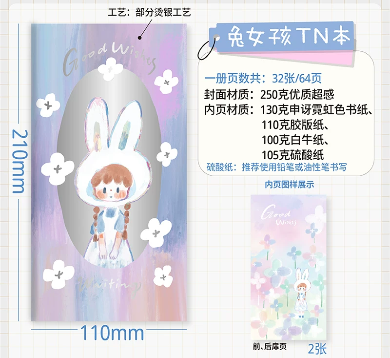 Molinta Mixed Papers Notebook – Bunny Girl — gallery