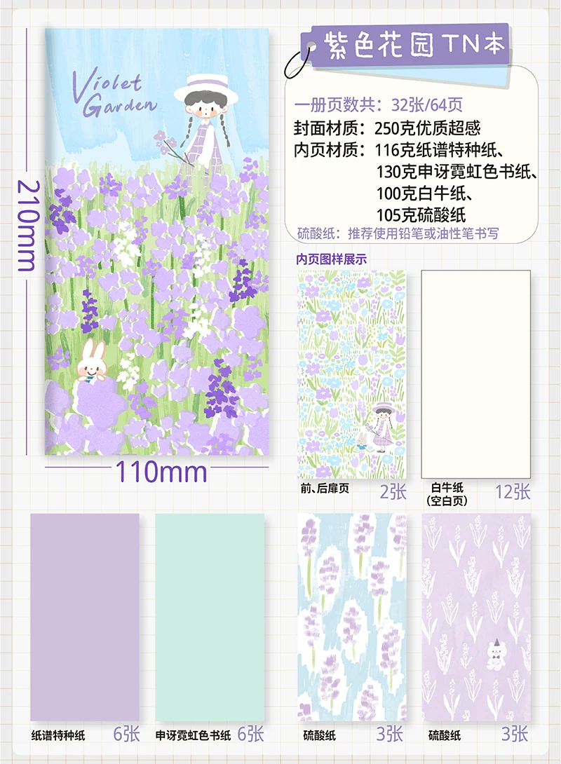 Molinta Mixed Papers Notebook – Violet Garden — gallery