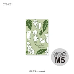 Molinta Paper Pad – Peaceful Forest (M5 Size)