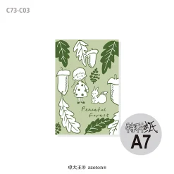 Molinta Paper Pad – Peaceful Forest (Pocket Size)