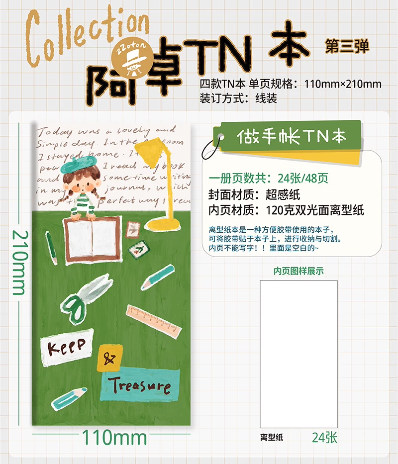 Molinta Sticker Release Paper Notebook – Keep and Treasure — gallery