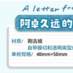Molinta Writable Memo Roll – A Letter From The Past — gallery