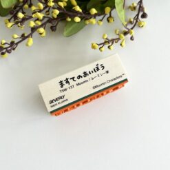 Beverly Rubber Stamp - Moomin