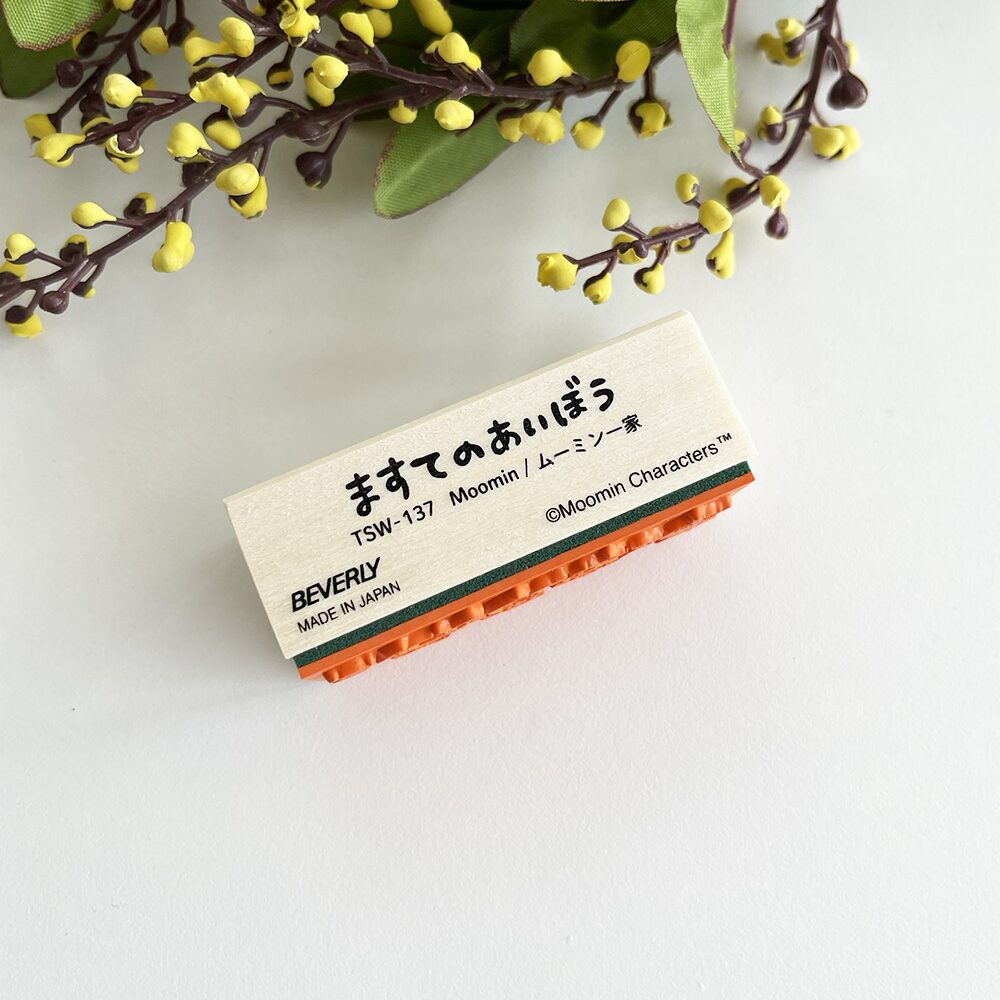 Beverly Rubber Stamp - Moomin